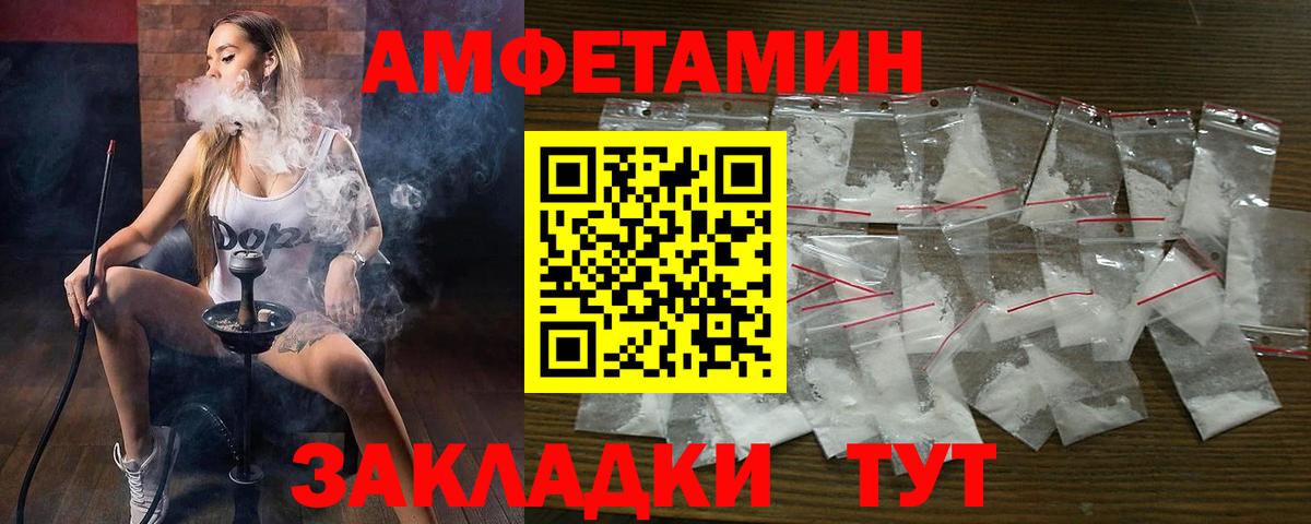 АМФЕТАМИН Розовый Гулькевичи