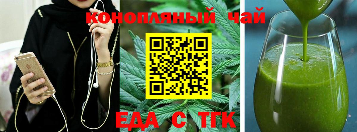 Гулькевичи  Cannafood марихуана  Вход с VPN 