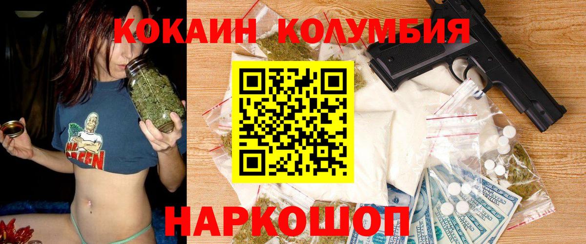 COCAIN Боливия Гулькевичи
