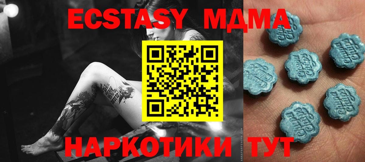 Экстази Cube  Вход с VPN  Гулькевичи  ЭКСТАЗИ 300 mg 