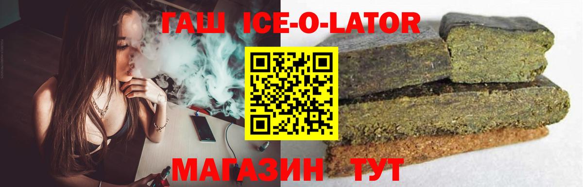 купить наркотик  Гашиш  Гулькевичи  Вход с VPN  Гашиш ice o lator  ГАШИШ 40% ТГК 