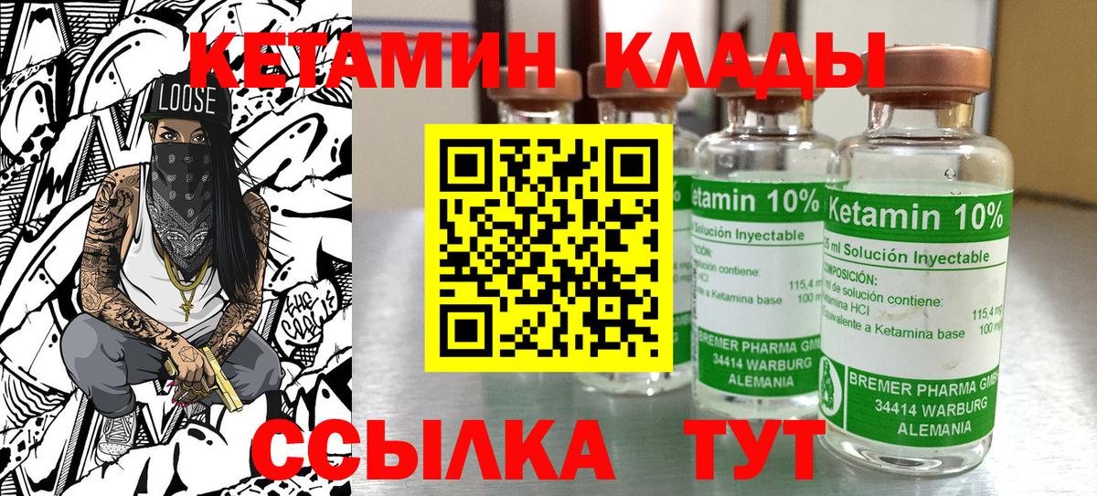 Гулькевичи  Кетамин ketamine  hydra зеркало  Вход с VPN 
