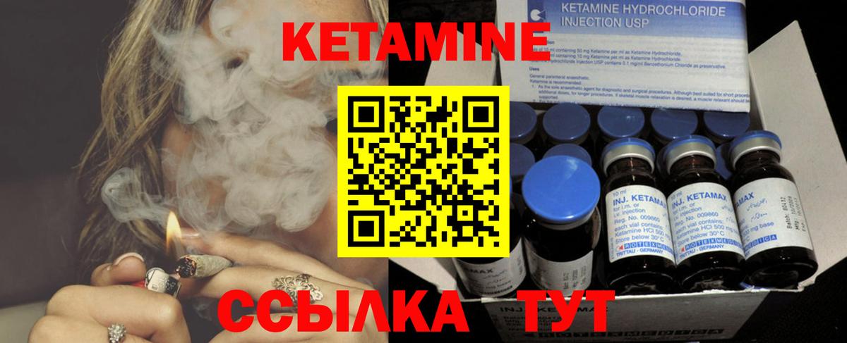 Кетамин VHQ Гулькевичи