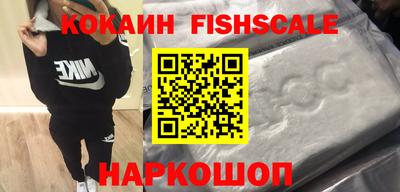 кокаин Янаул