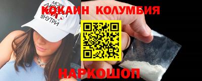 кокаин Янаул