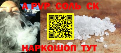 спайс Ярославль