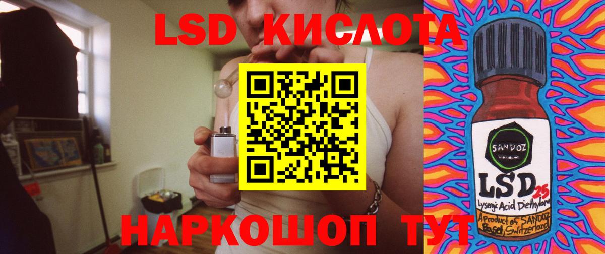 LSD-25 экстази кислота Гулькевичи