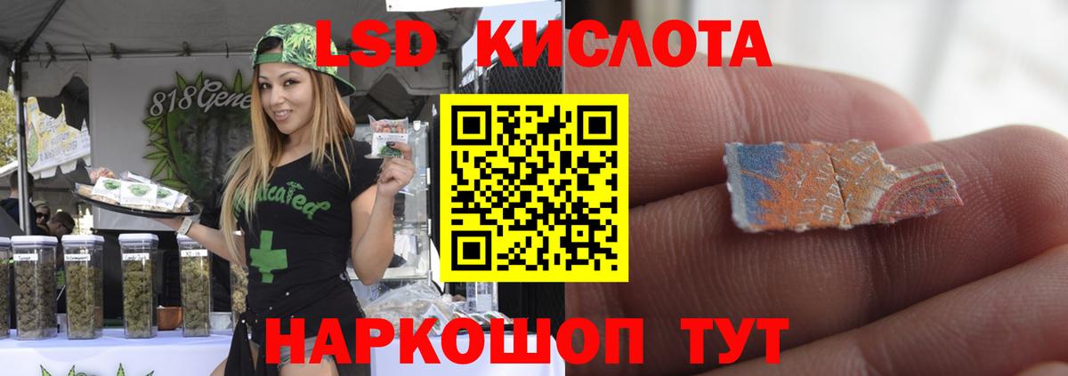 ЛСД экстази  Лсд 25 экстази кислота  Вход с VPN  ЛСД экстази ecstasy  Гулькевичи 