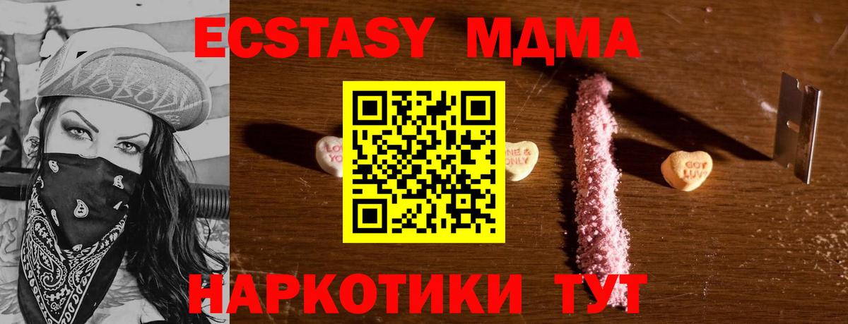 MDMA VHQ  Вход с VPN  MDMA  MDMA молли  Гулькевичи 