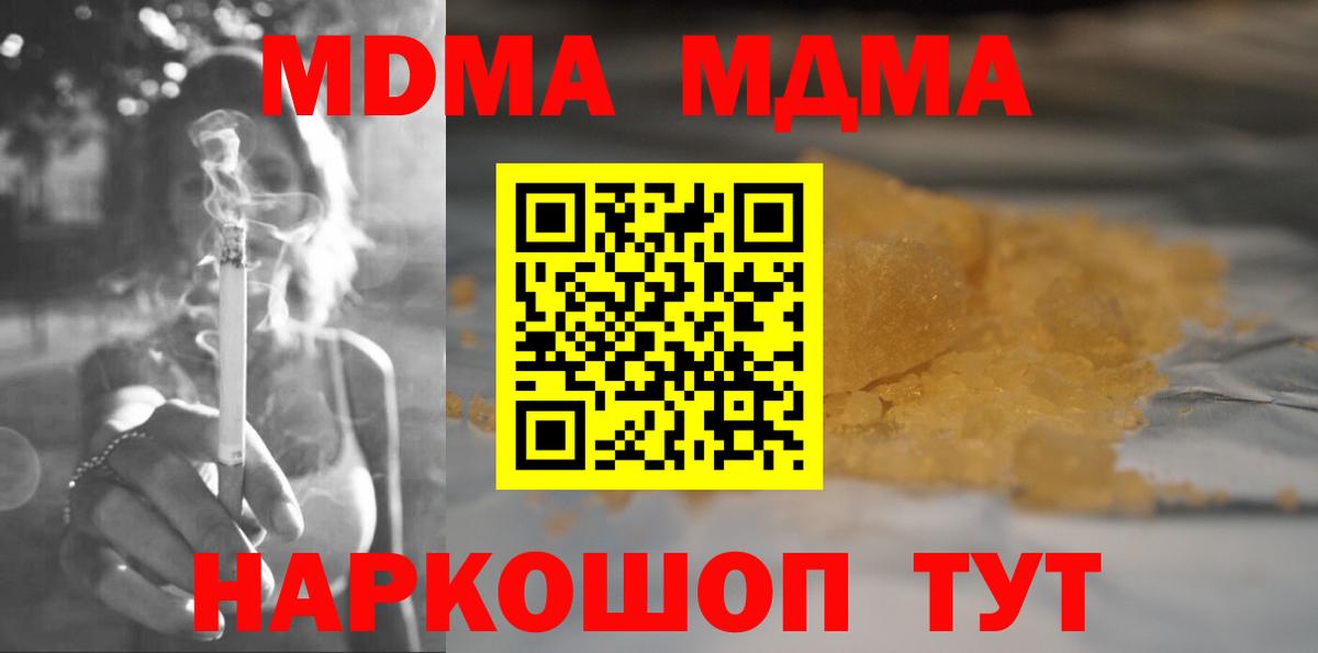 MDMA кристаллы Гулькевичи