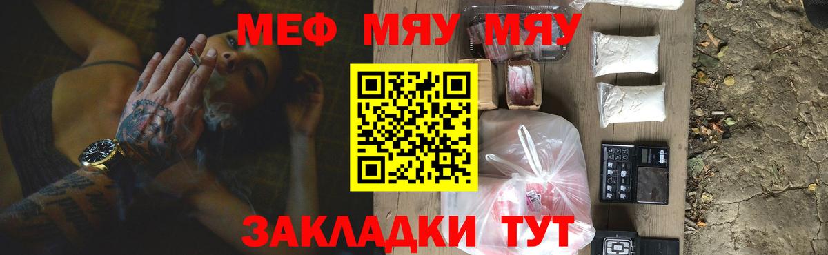 МЕФ 4 MMC  МЯУ-МЯУ  Гулькевичи  Вход с VPN  МЯУ-МЯУ  МЕФ мяу мяу 