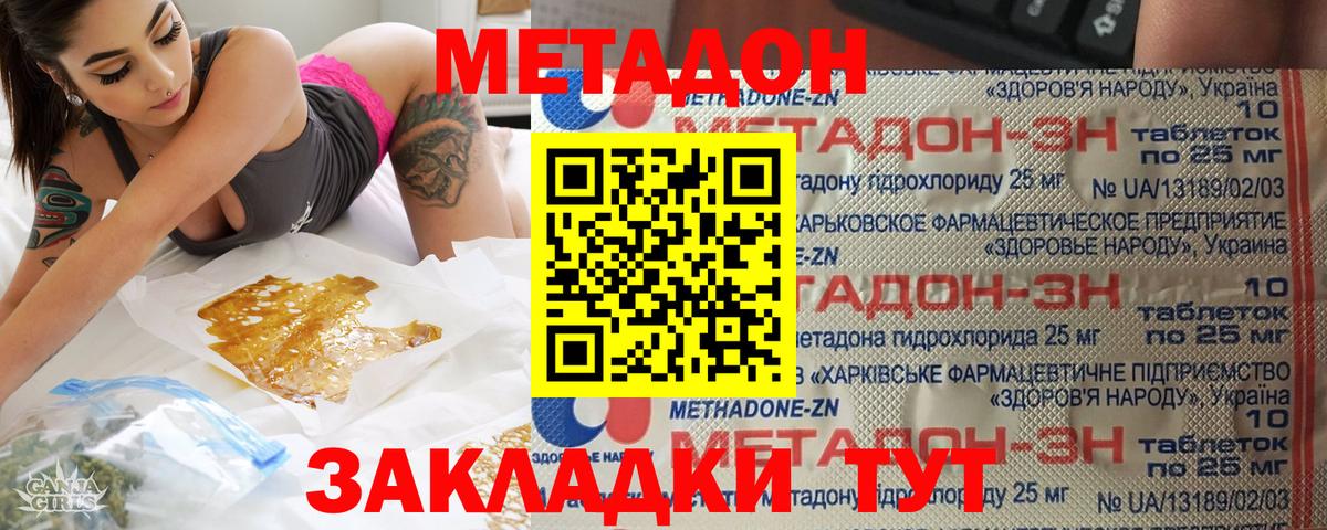 Гулькевичи  МЕТАДОН VHQ  МЕТАДОН VHQ  Вход с VPN 